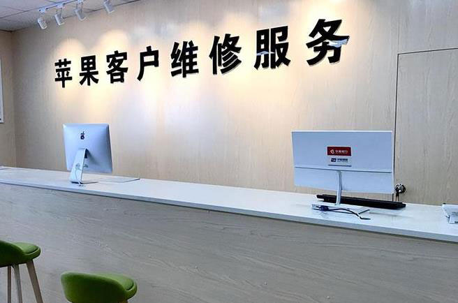 永城苹果维修服务网点